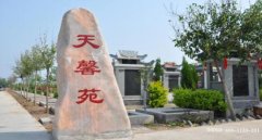 公墓简介:河南三门峡市金泰艺术陵园