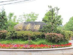 江西景德镇昌江区、珠山区、浮梁县、乐平市的陵园公墓电话 墓园墓地位置