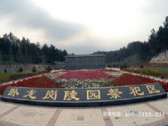 兰州陵园-兰州墓地价格表-兰州公墓风水