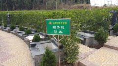 四川绵阳市涪城区公墓大全 涪城区陵园墓