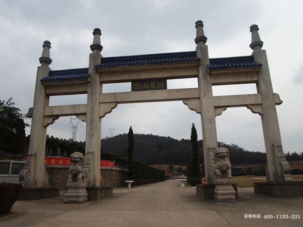 江苏南京市雨花台区岱山陵园