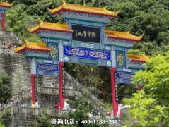 贵州贵阳长顺县白云山生命纪念园、白云