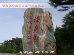 山西长治市平顺县、黎城县、壶关县、长子县有哪些公墓陵园墓园？