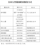 江苏省扬州市：关于做好清明祭扫疫情防