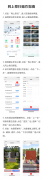 江苏省苏州市发布关于2022年清明祭扫有关