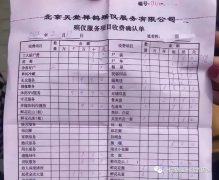 “天价殡葬费”背后公司：高管在多家企业挂职，其中9家都和殡葬、医疗有关